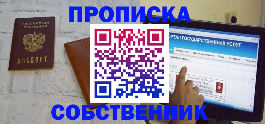 временная регистрация для школы в Полевском