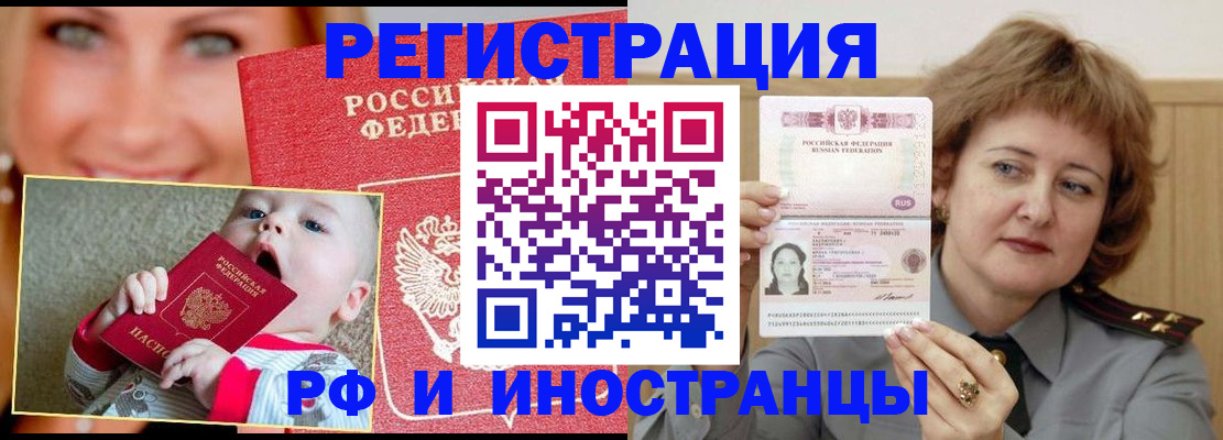 прописка для работы в Полевском
