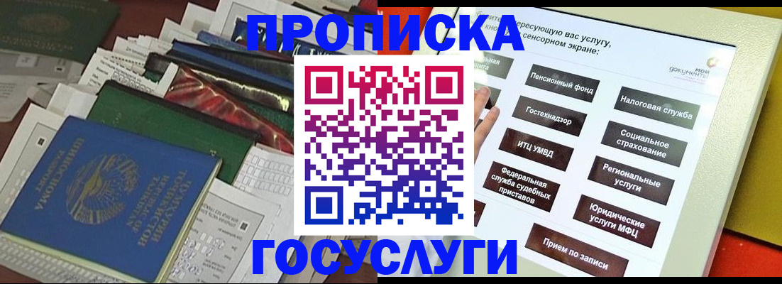 прописка в квартире в Полевском