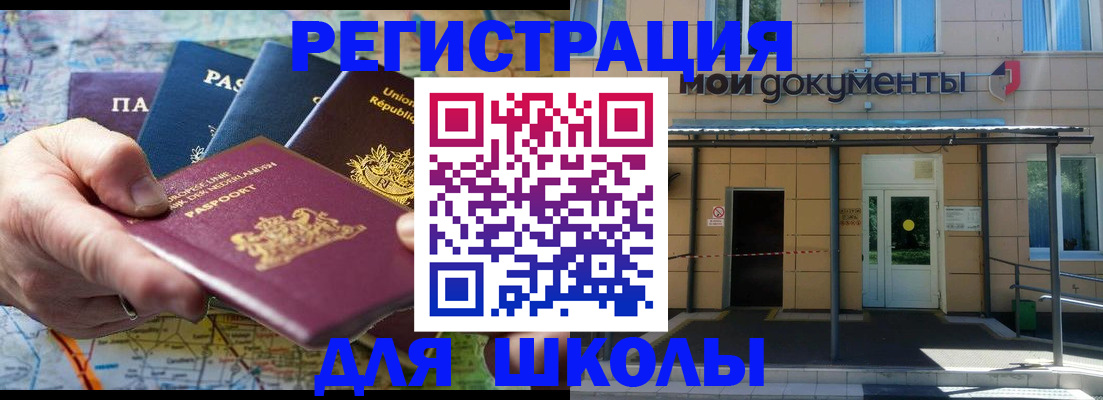 прописка для военкомата в Полевском