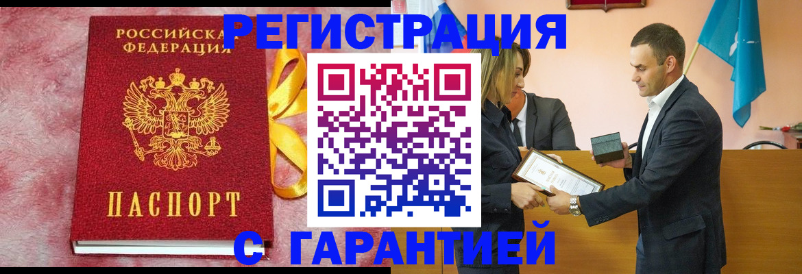 временная регистрация собственник в Полевском